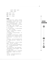 客家文博2025年6月第2期