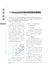 客家文博2025年6月第2期