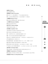 客家文博2025年6月第2期