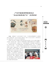 客家文博2025年6月第2期