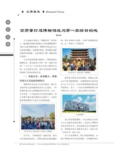 客家文博2025年6月第2期