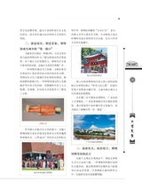 客家文博2025年6月第2期