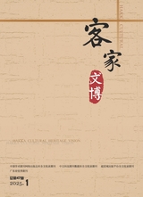 客家文博2025年3月第1期