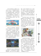 客家文博2025年9月第3期