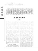 客家文博2025年9月第3期