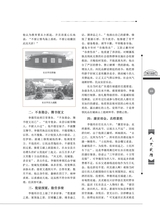 客家文博2025年9月第3期