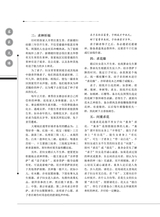 客家文博2025年9月第3期