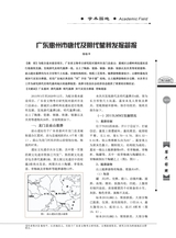 客家文博2025年9月第3期