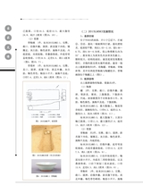 客家文博2025年9月第3期