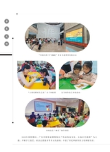 客家文博2025年9月第3期