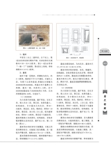 客家文博2025年9月第3期