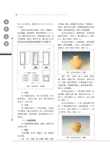 客家文博2025年9月第3期