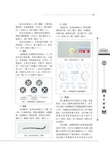 客家文博2025年9月第3期