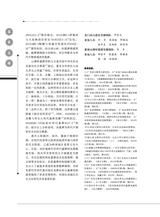 客家文博2025年9月第3期