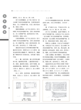 客家文博2025年9月第3期