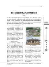 客家文博2025年9月第3期