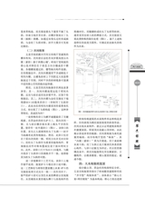 客家文博2025年9月第3期