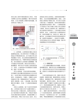 客家文博2025年9月第3期