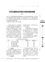 客家文博2025年9月第3期