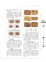 客家文博2025年9月第3期