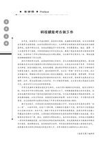 客家文博2025年9月第3期