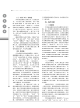 客家文博2025年9月第3期