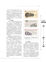 客家文博2025年9月第3期