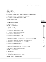 客家文博2025年9月第3期