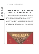 客家文博2025年9月第3期