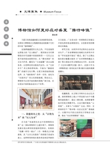 客家文博2025年9月第3期