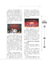 客家文博2025年9月第3期