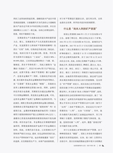 自然资源科普与文化2025年3月第1期