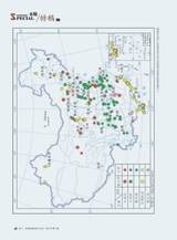 自然资源科普与文化2025年3月第1期