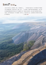 自然资源科普与文化2025年3月第1期