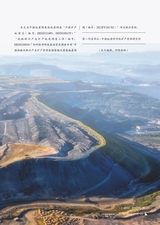 自然资源科普与文化2025年3月第1期