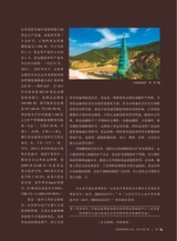 自然资源科普与文化2025年3月第1期