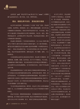 自然资源科普与文化2025年3月第1期