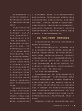 自然资源科普与文化2025年3月第1期