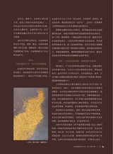 自然资源科普与文化2025年3月第1期