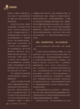 自然资源科普与文化2025年3月第1期