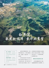 自然资源科普与文化2025年3月第1期