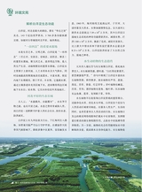 自然资源科普与文化2025年3月第1期