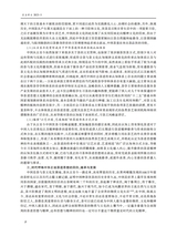 农业考古2025年10月第5期