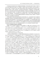 农业考古2025年10月第5期