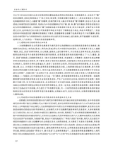 农业考古2025年10月第5期