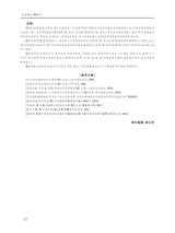 农业考古2025年10月第5期