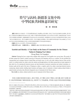 农业考古2025年10月第5期