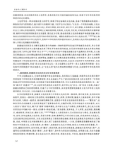 农业考古2025年10月第5期