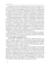 农业考古2025年10月第5期