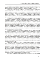 农业考古2025年10月第5期